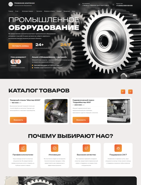 Дизайн № 101427