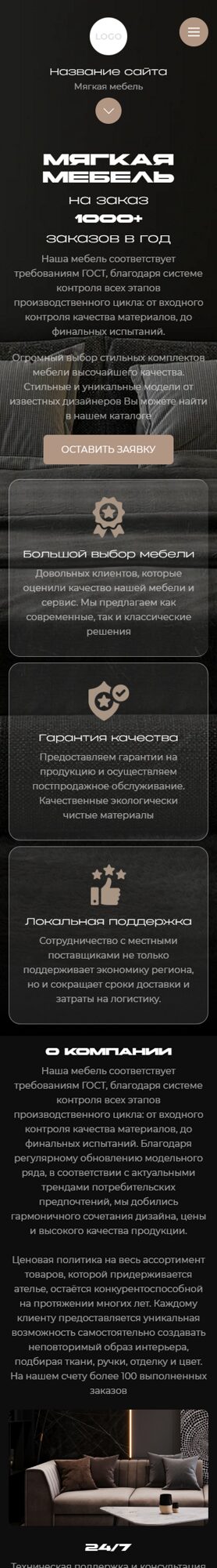Мобильная версия дизайна № 101409