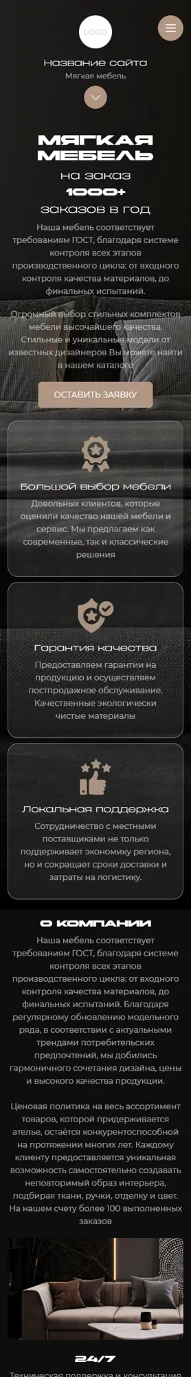 Мобильная версия дизайна № 101409
