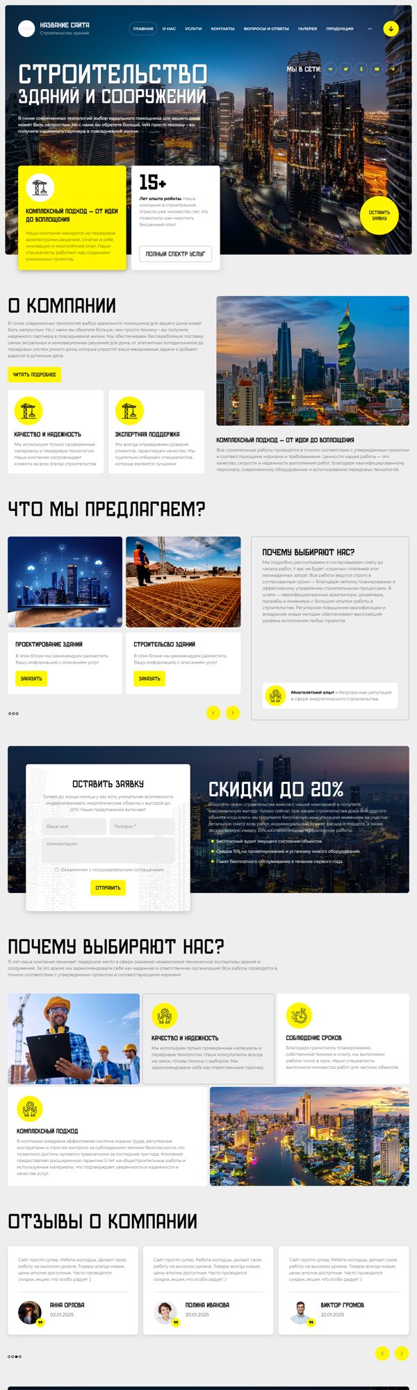 Дизайн № 101424
