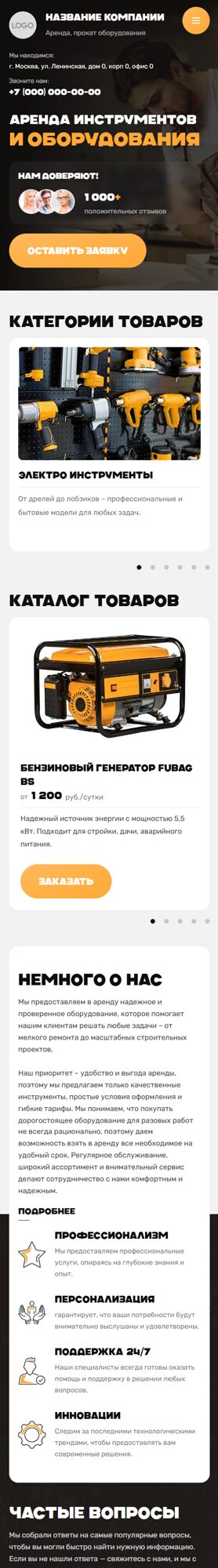 Мобильная версия дизайна № 101438