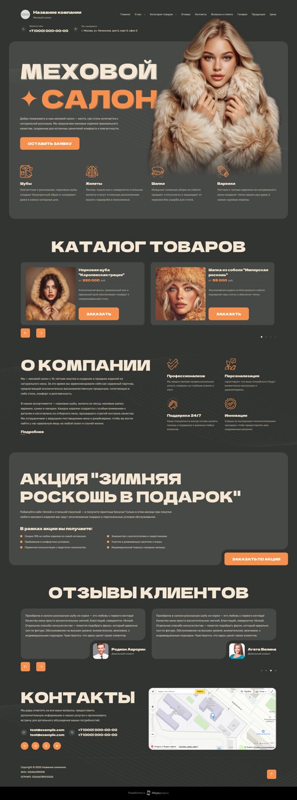 Дизайн № 101462
