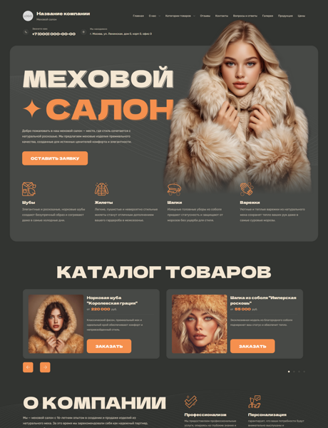 Дизайн № 101462