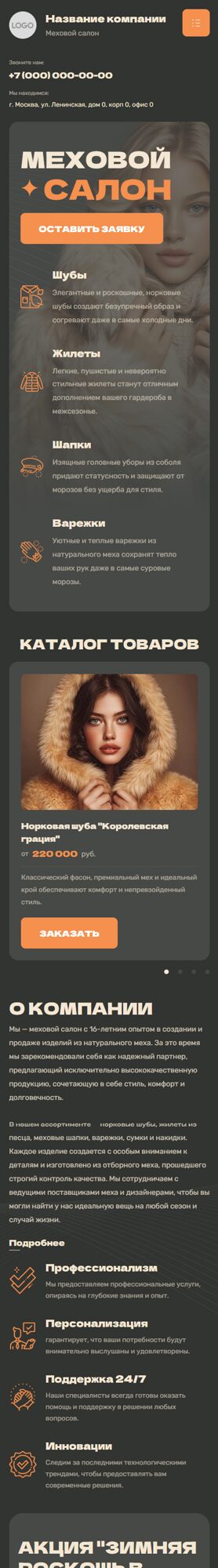 Мобильная версия дизайна № 101462