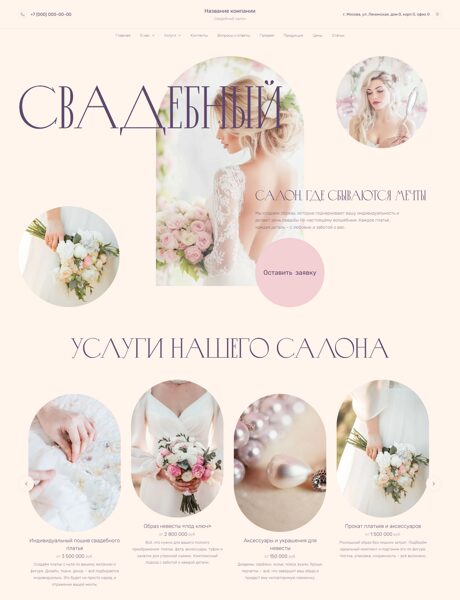 Дизайн № 101483