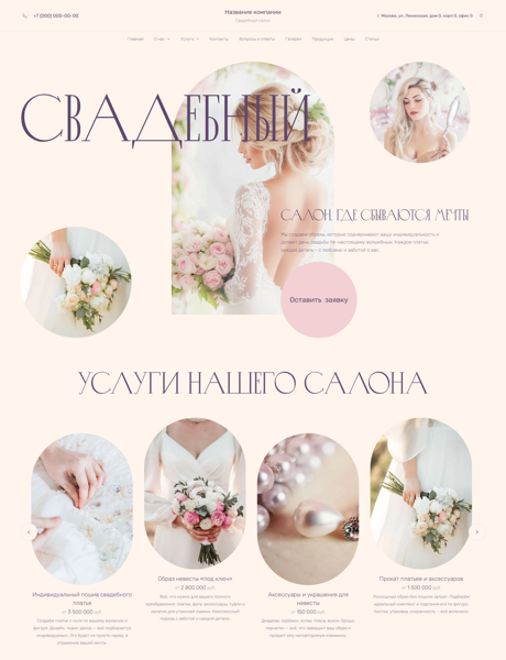 Дизайн № 101483