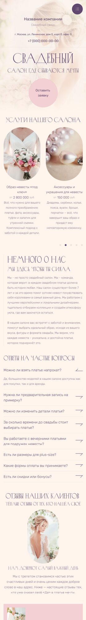 Мобильная версия дизайна № 101483