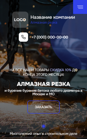 Мобильная версия дизайна № 101431