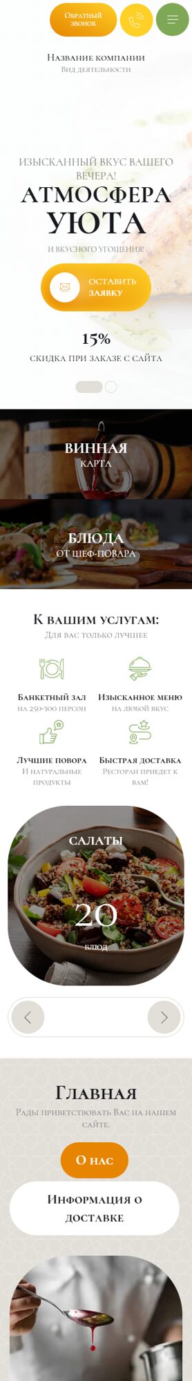 Мобильная версия дизайна № 101509