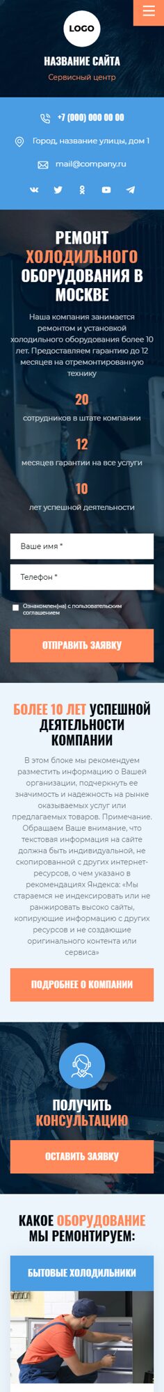 Мобильная версия дизайна № 101435
