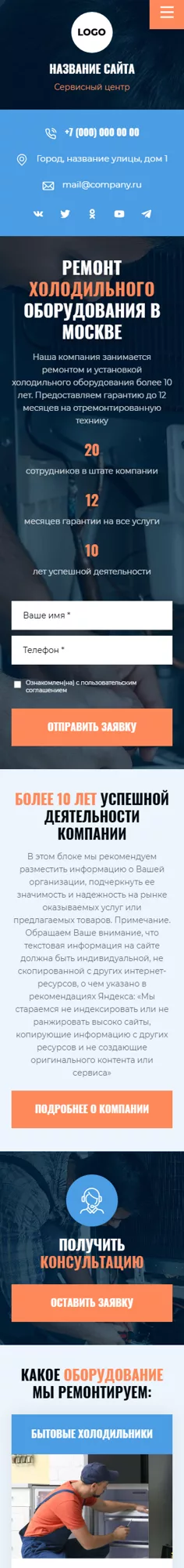 Мобильная версия дизайна № 101435