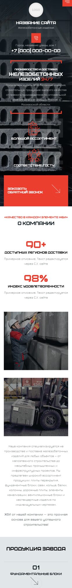 Мобильная версия дизайна № 101412