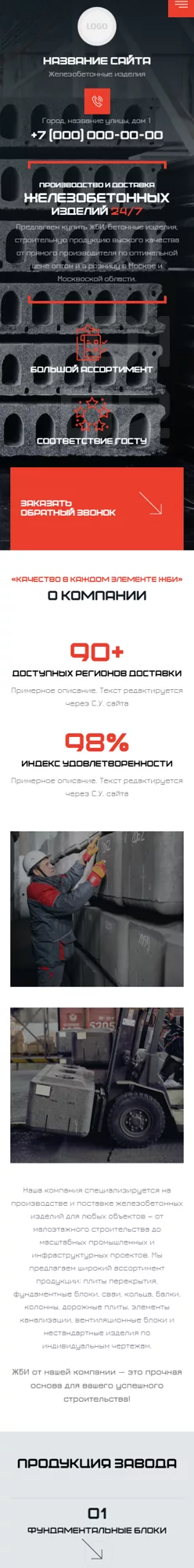 Мобильная версия дизайна № 101412