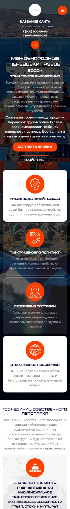 Мобильная версия дизайна № 101441