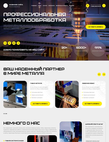 Дизайн № 101445