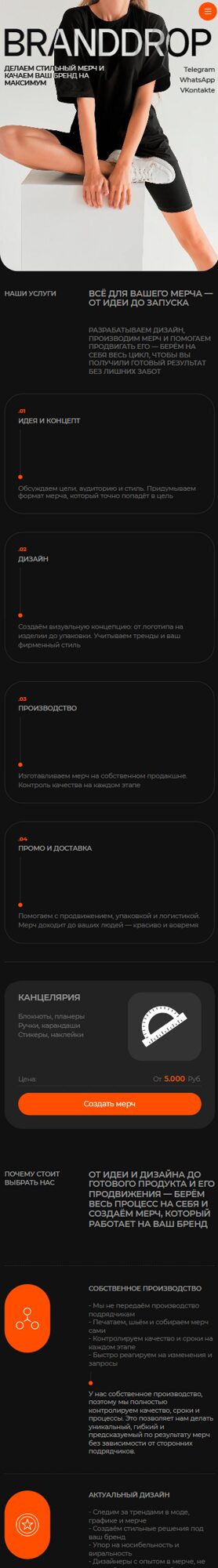 Мобильная версия дизайна № 101394