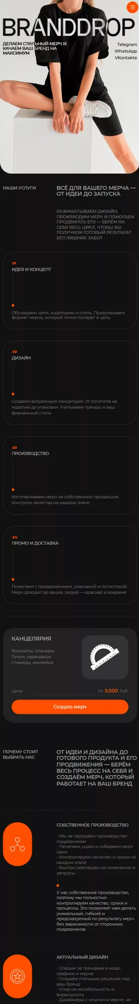Мобильная версия дизайна № 101394