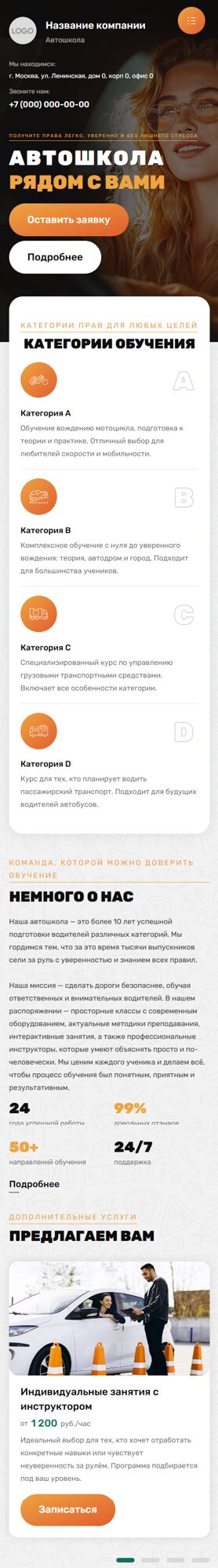 Мобильная версия дизайна № 101498
