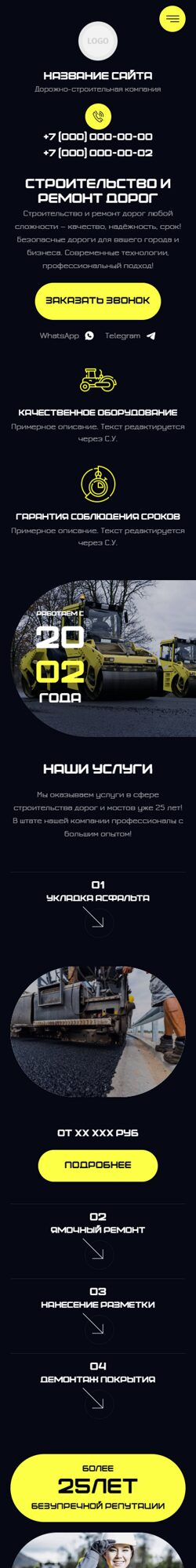 Мобильная версия дизайна № 101416