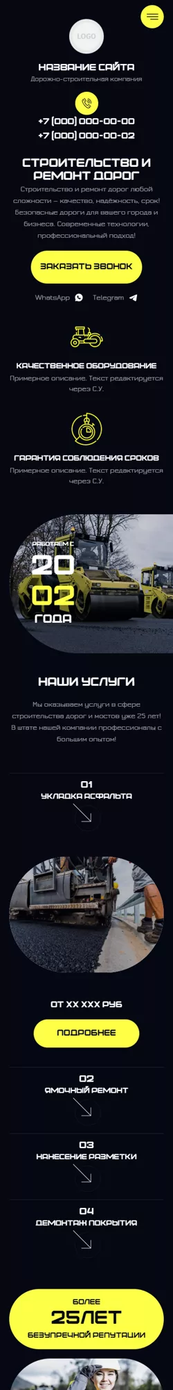 Мобильная версия дизайна № 101416