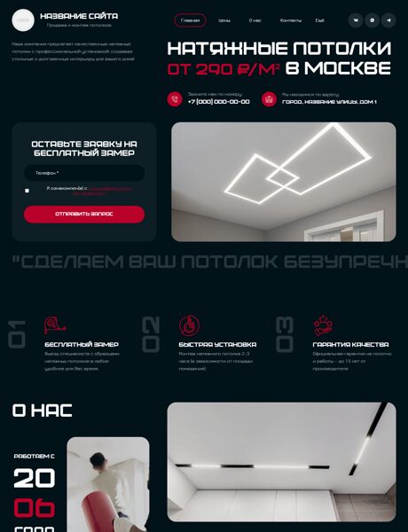 Дизайн № 101432