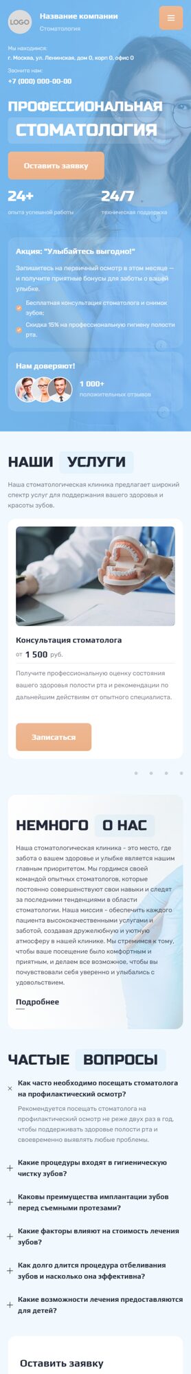 Мобильная версия дизайна № 101510