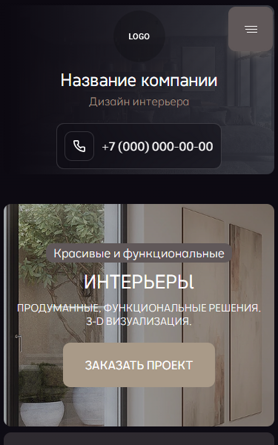 Мобильная версия дизайна № 101469