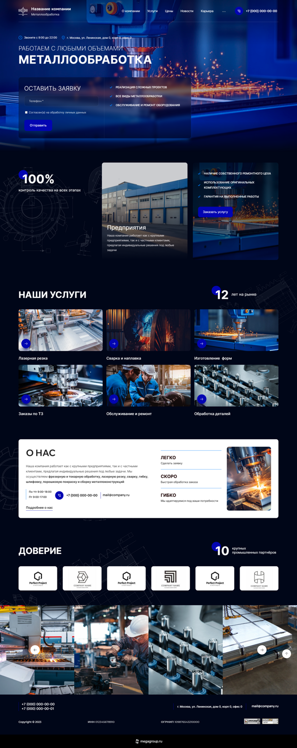 Дизайн № 101395