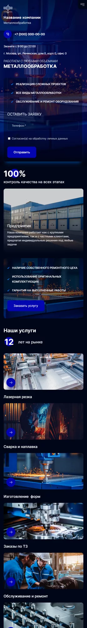 Мобильная версия дизайна № 101395