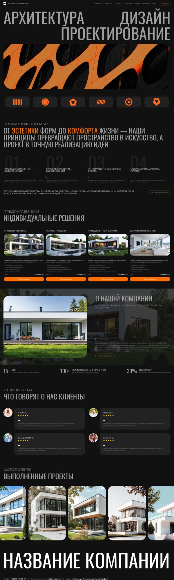Дизайн № 101402