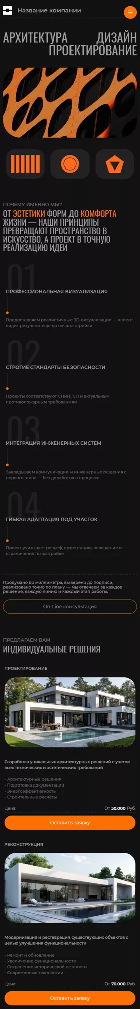 Мобильная версия дизайна № 101402