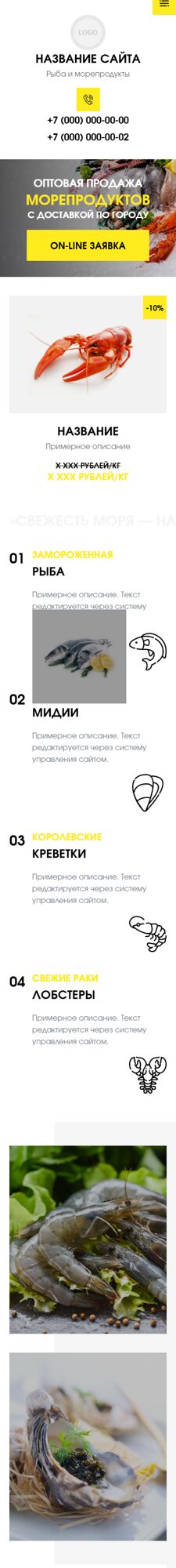 Мобильная версия дизайна № 101436