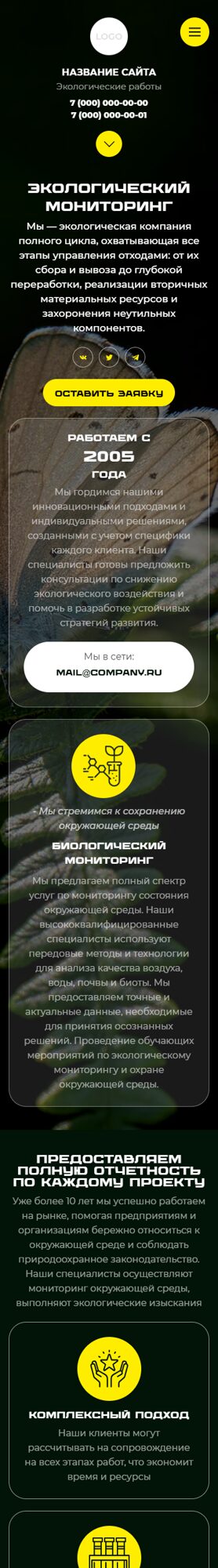 Мобильная версия дизайна № 101464