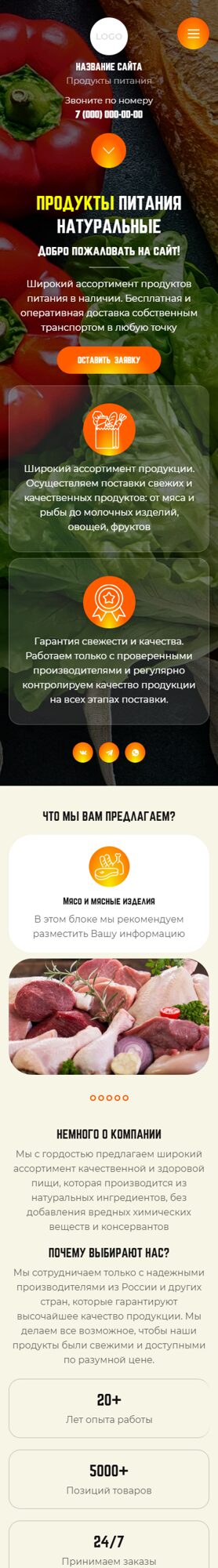 Мобильная версия дизайна № 101463