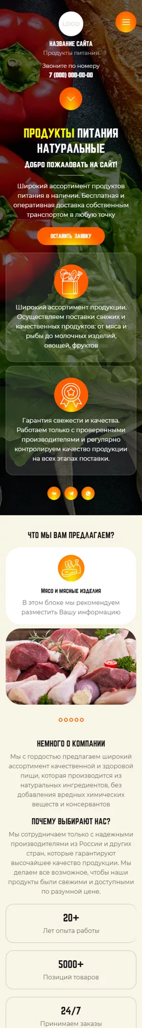 Мобильная версия дизайна № 101463