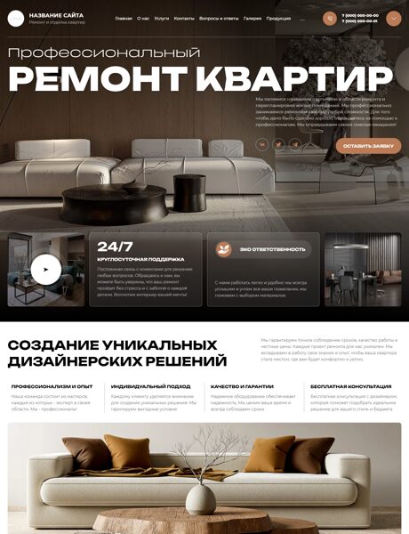 Дизайн № 101485
