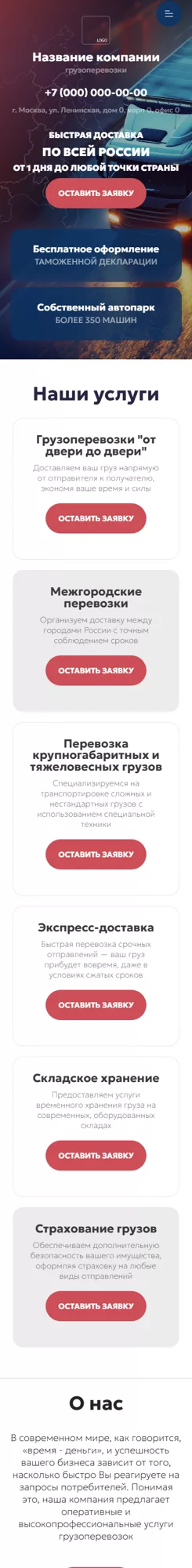 Мобильная версия дизайна № 101458