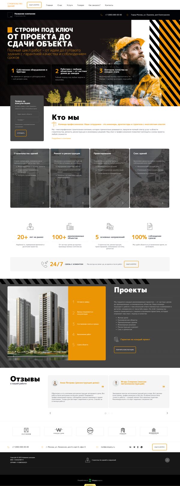 Дизайн № 101470