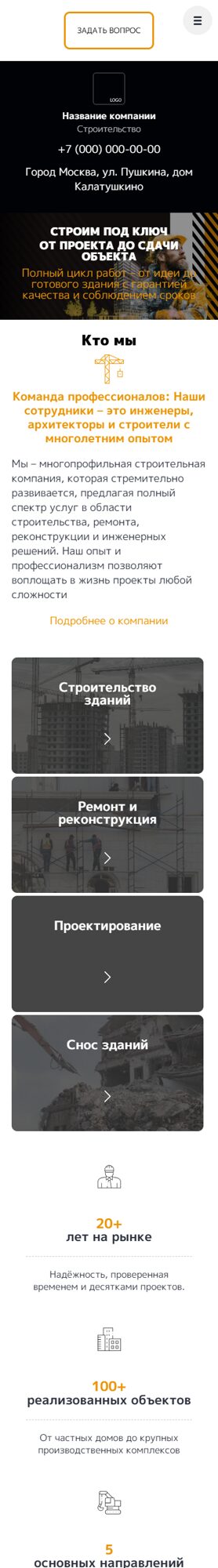 Мобильная версия дизайна № 101470