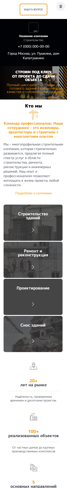 Мобильная версия дизайна № 101470