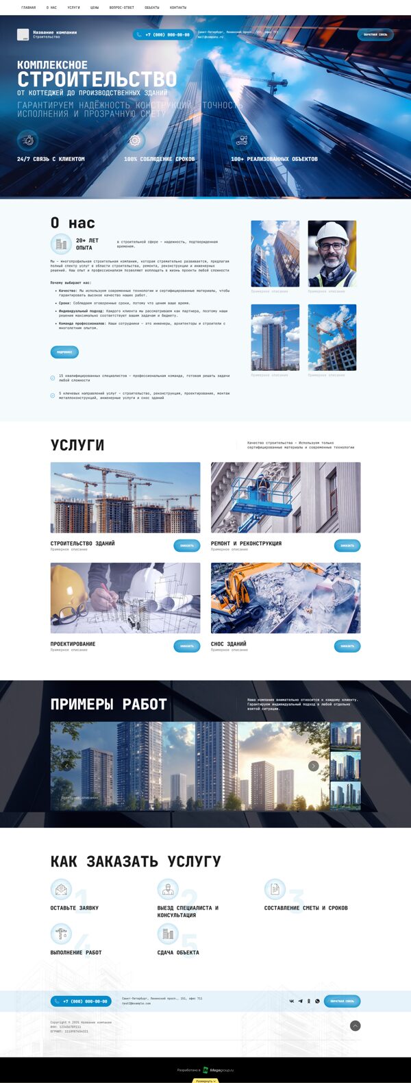 Дизайн № 101476