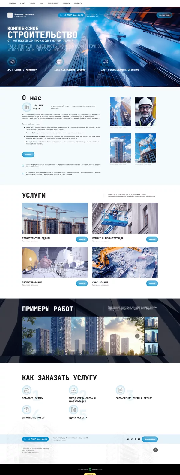Дизайн № 101476