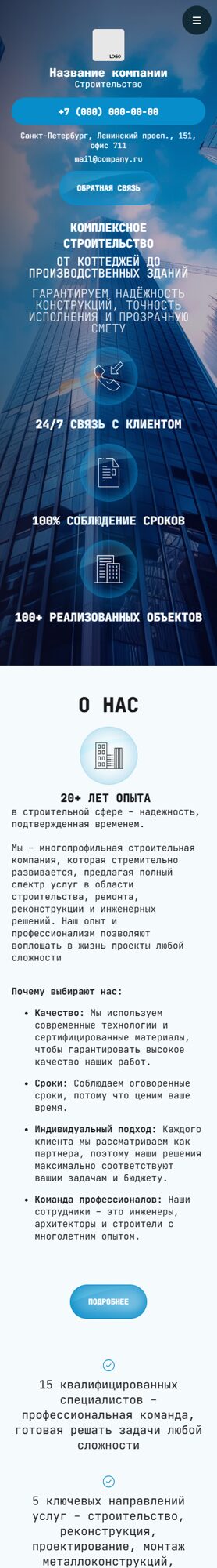 Мобильная версия дизайна № 101476