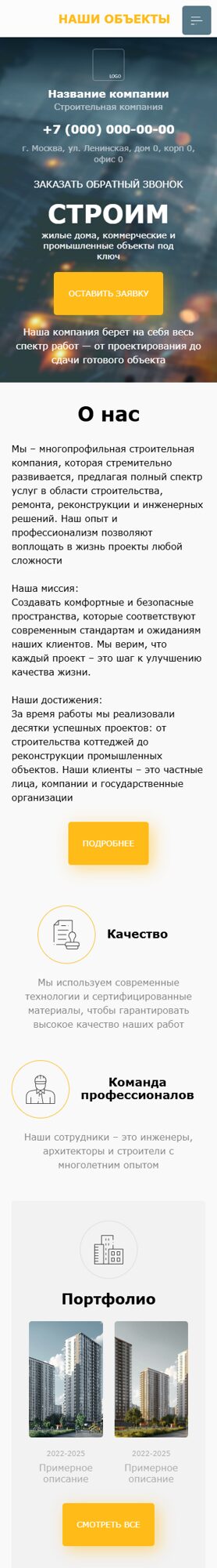 Мобильная версия дизайна № 101480