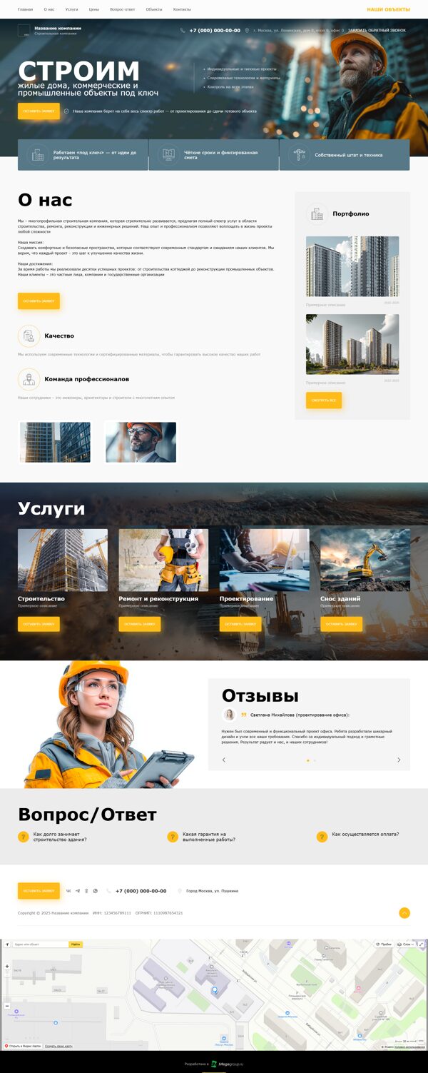 Дизайн № 101480