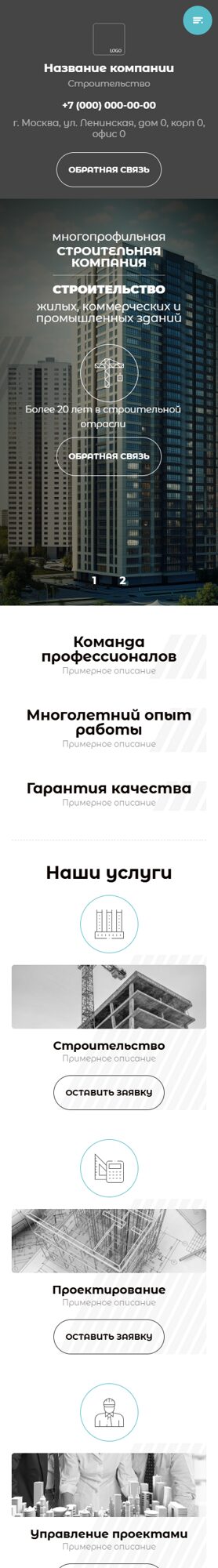 Мобильная версия дизайна № 101491