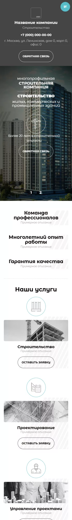 Мобильная версия дизайна № 101491
