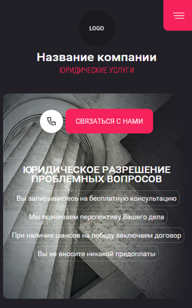 Мобильная версия дизайна № 101437