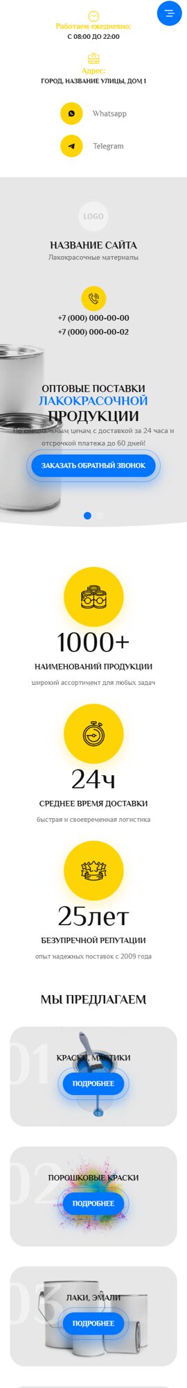 Мобильная версия дизайна № 101456