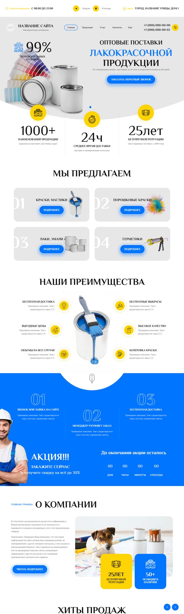 Дизайн № 101456